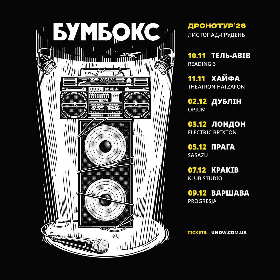Boombox — Dronotour 2026 · UNOW