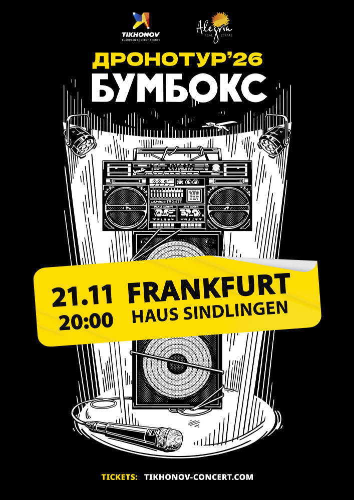 Boombox — Dronotour 2026 · Frankfurt